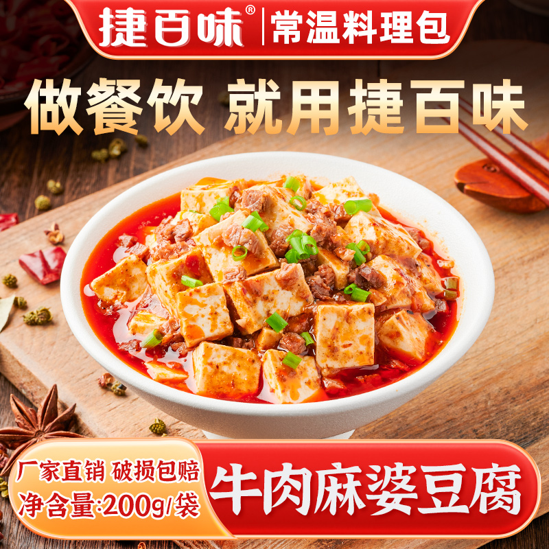 外卖速食无需冰箱料理包常温储存