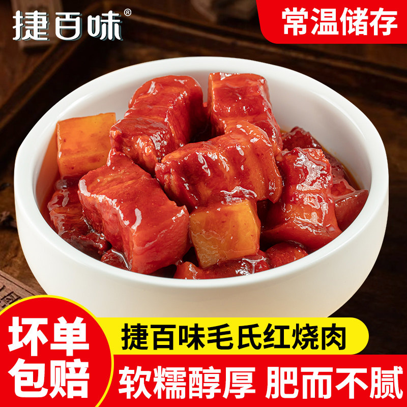 毛式红烧肉软糯醇厚肥而不腻