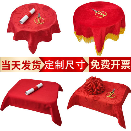 颁奖托盘和红布一套开业剪彩礼仪用品托盘红布盖布红色丝绒赵之孙