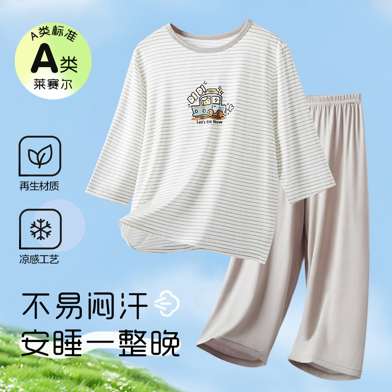 儿童冰丝睡衣莱赛尔男童大童空调家居服夏季男孩青少年七分裤套装