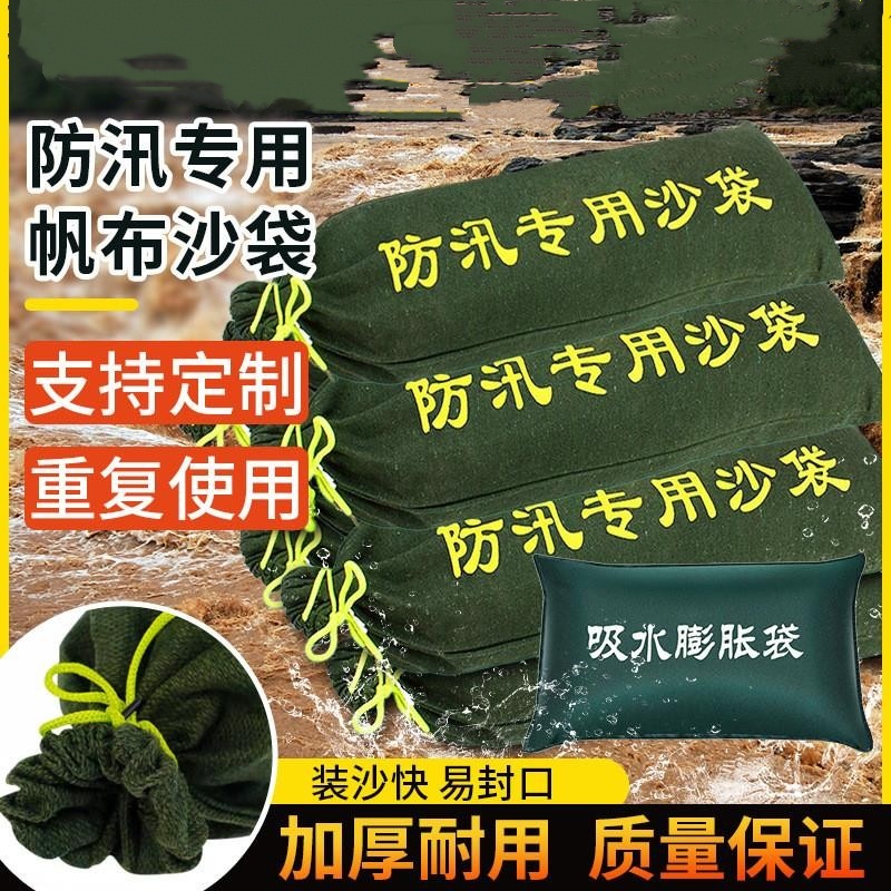 防洪救灾防汛专用沙袋抗洪挡水洪沙袋帆布拉绳吸水耐磨加厚logo