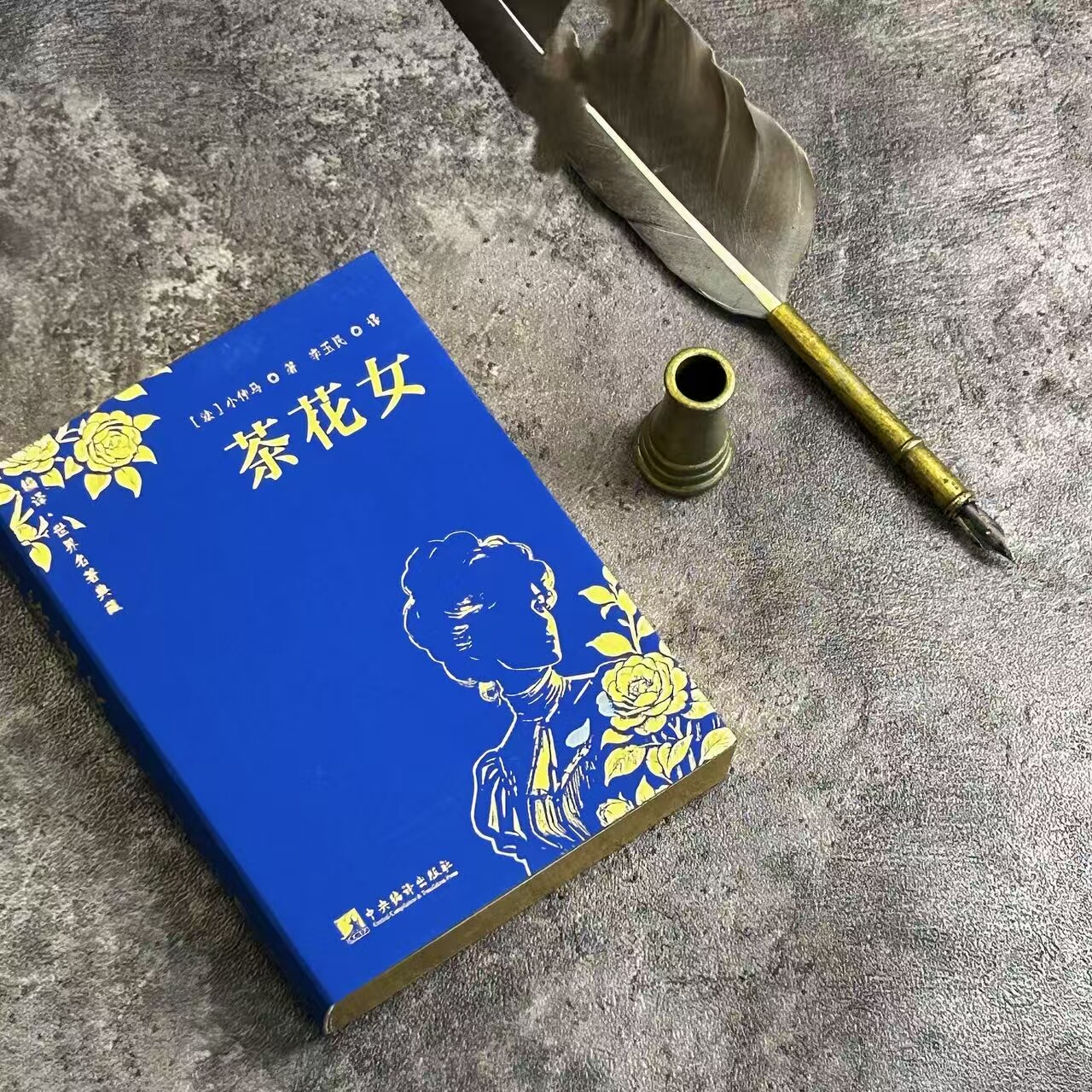 茶花女 口袋本 刷边+烫金 珍藏版 全译本 李玉民译 经典名著 文学读物 四五六年级中小学生课外阅读 通勤 旅行 - 实物图