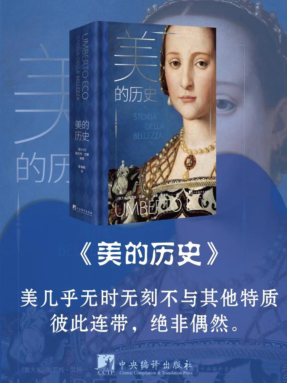 美的历史(新版精装)