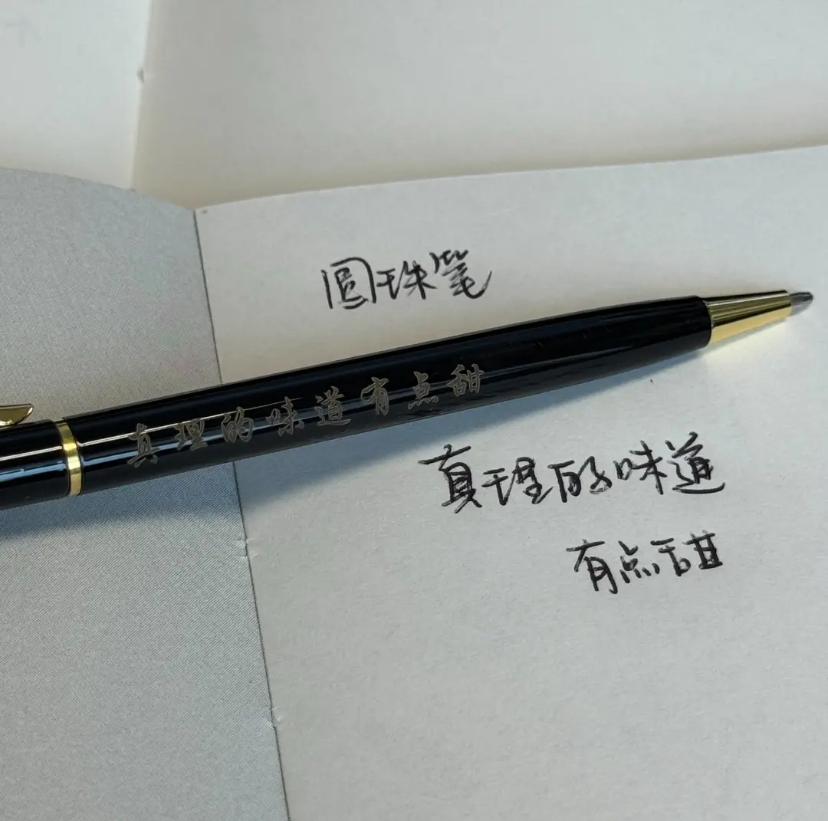 『编译·文创』签字笔 全金属材质 金属烤漆 重手感 礼盒高乐士款 · 三种文字样式，双色可选！礼物送朋友文艺风高档