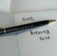 礼盒高乐士款 礼物送朋友文艺风高档 签字笔 双色可选 三种文字样式 重手感 金属烤漆 全金属材质 编译·文创