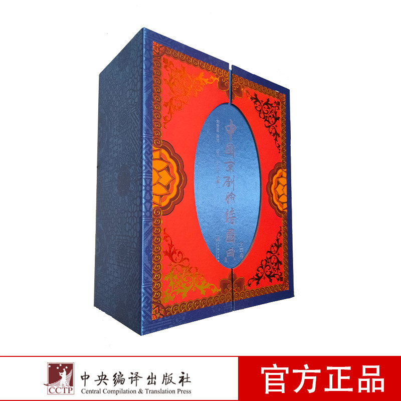 中国京剧脸谱图典【全四册】 绸缎面精装16开 手绘脸谱 本书收录刘曾复先生手绘脸谱超过700幅