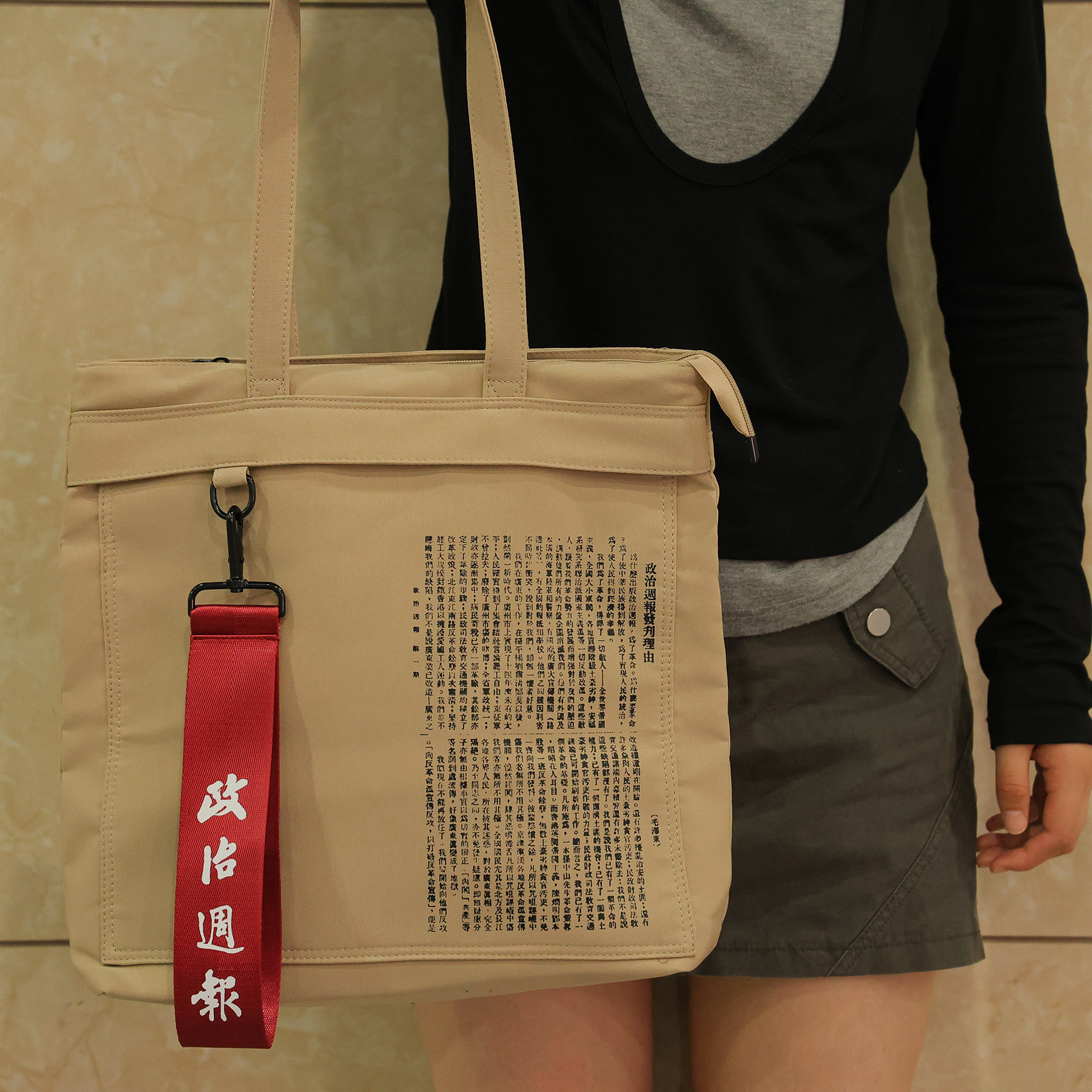 政治周报杂志帆布托特包  尺寸35*36*15 外侧双口袋 一个带拉链一个双磁吸扣 内里口袋带拉链 双层高级文艺质感好包邮 编译文创