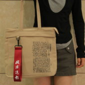 编译文创 尺寸35 政治周报杂志帆布托特包 内里口袋带拉链 一个带拉链一个双磁吸扣 包邮 外侧双口袋 双层高级文艺质感好