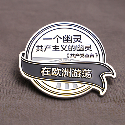 旗舰店正版！ 一个幽灵名言金属徽章 5.5*6.7cm  编译文创 共产党宣言名言 锌合金 小众文艺高端艺术帆布包饰品装饰礼品通勤