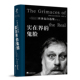 鬼脸：齐泽克自选集 再版 斯拉沃热·齐泽克 齐泽克亲自编选 实在界 全面浓缩了齐泽克学术观念 著 论文集 进行了全面译校和修订