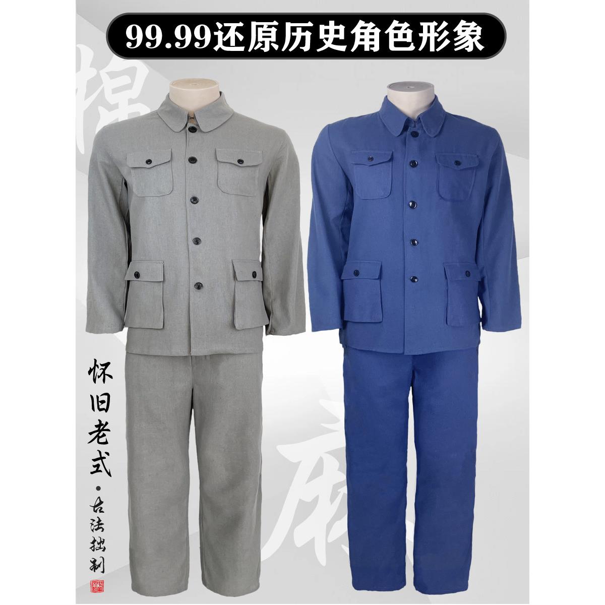 童中山装,男生旗袍,学生服,焦裕禄表演服,80年代怀旧服,老式