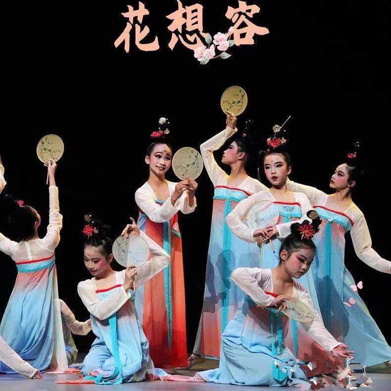 花想容露华浓舞蹈服儿童古典舞演出服女童群舞齐胸襦裙汉服表演服