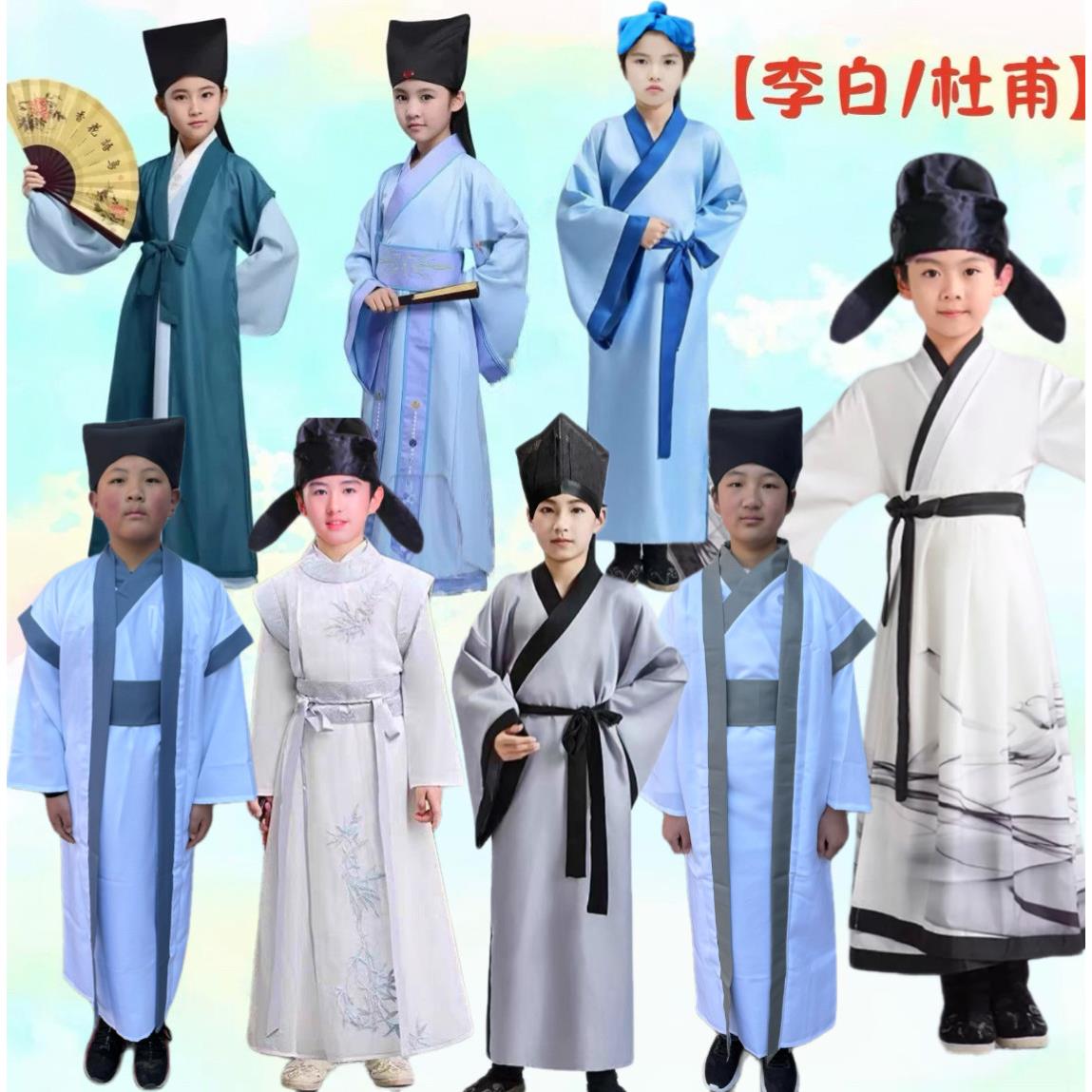 孔子孟子服装私塾先生李白杜甫古装孔子老夫子汉服儿童书童演出服