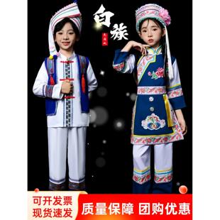 少数民族服装儿童白族舞蹈服男女葫芦丝新款云南大理传统民族服饰