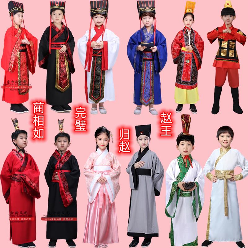 儿童完璧归赵服装元旦课本剧将相和蔺相如廉颇古装演出服赵王士兵