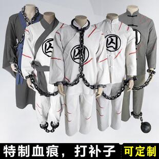 囚衣囚服古代囚犯服装男犯监人狱衣万圣节表演出恶搞服搞笑搞怪装