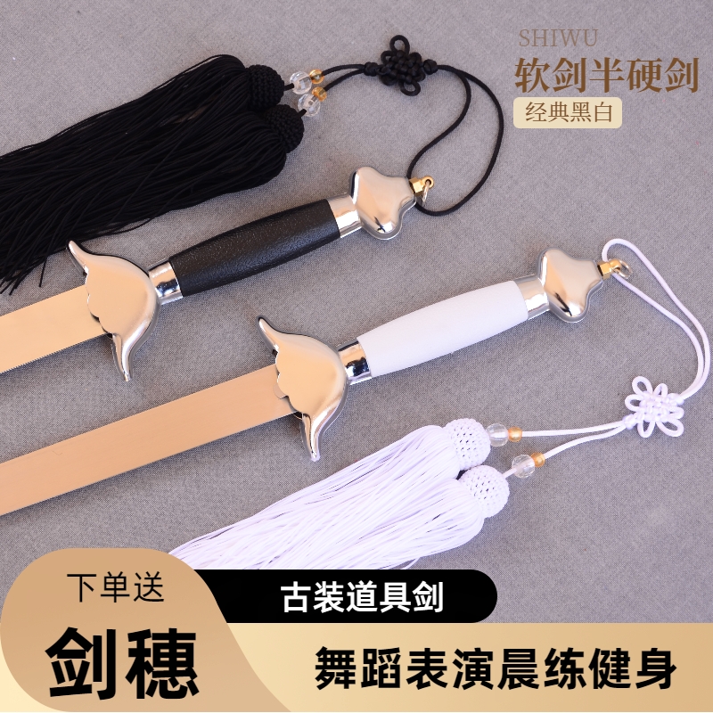 白色太极剑晨练武术表演训练软剑响剑舞蹈拍照古装儿童成人未开刃