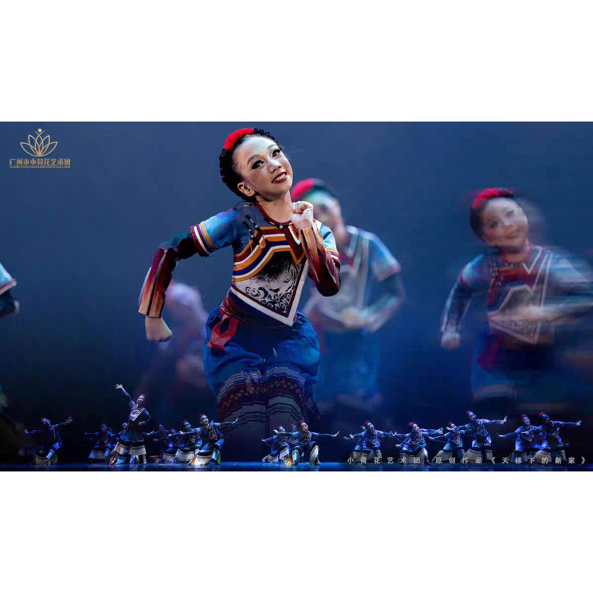 第十三届小荷风采山路上的孩子彝族儿童舞蹈演出服装天梯下的新家