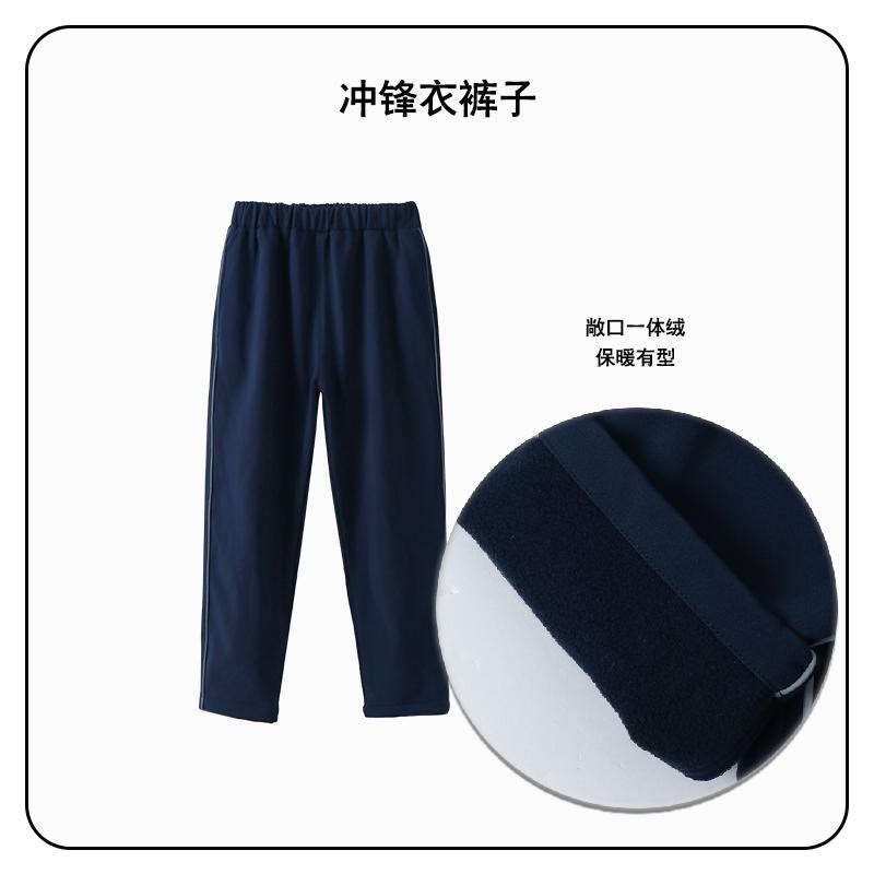中小学生校服裤子幼儿园男女童同款春秋藏青加厚冲锋裤一年级长裤