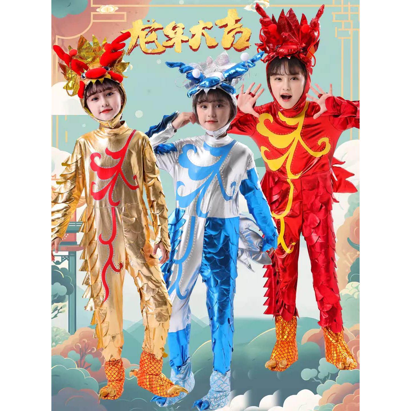 元旦新款十二生肖龙蛇年动物演出服春晚开场舞喜庆金蛇贺岁舞蹈服