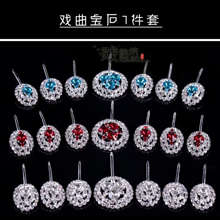 戏曲戏剧七星双圈泡子宝石花青衣花旦头饰五彩水钻化妆包头头面