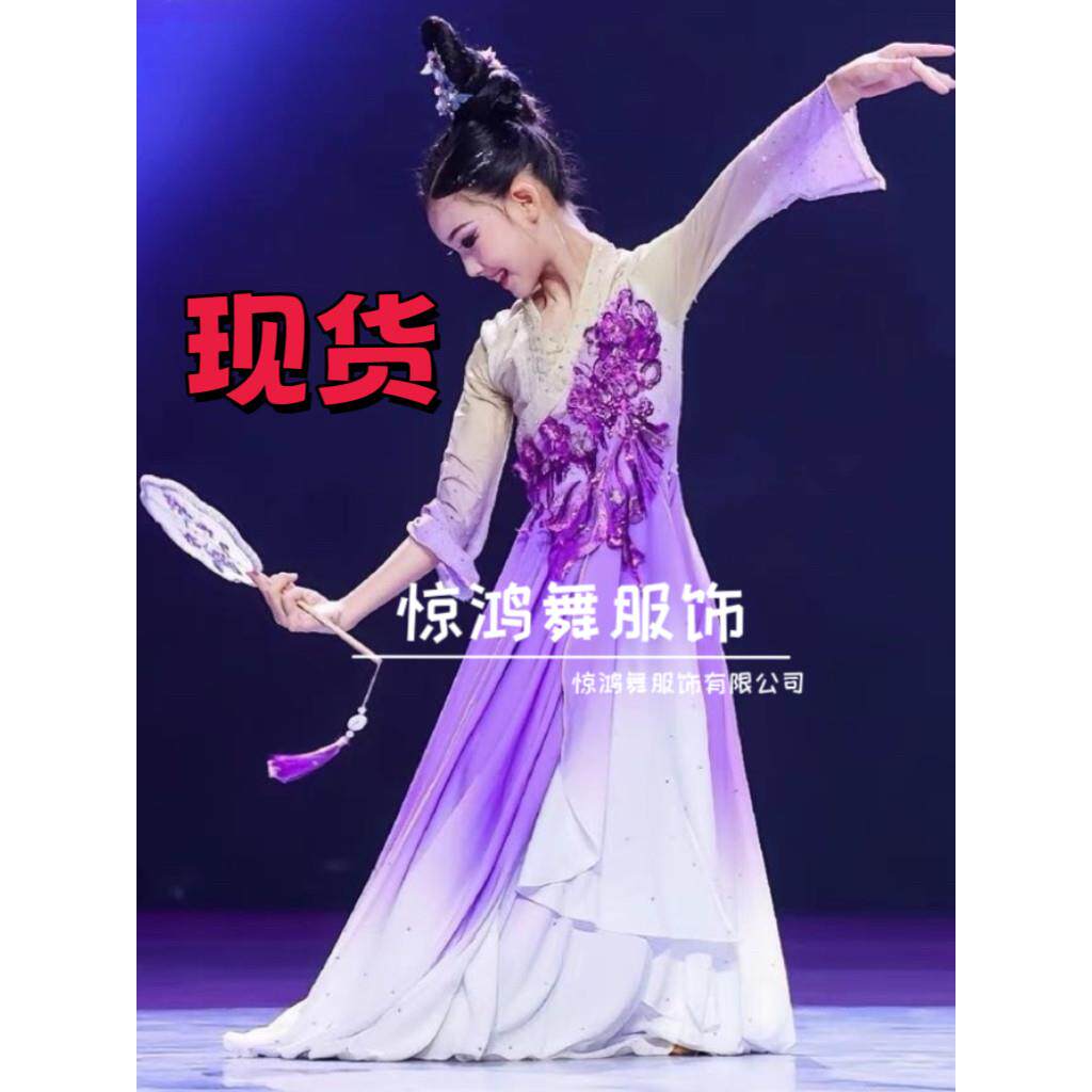 儿童古典舞蹈演出服梦莲舞蹈服独舞艺考剧目服渐变大裙摆表演服女