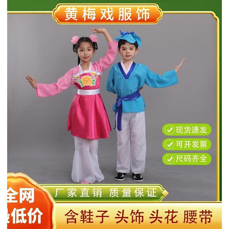 六一黄梅戏演出服儿童对花书童丫鬟表演服古装打猪草金童玉女戏服