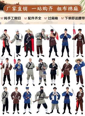 水浒传武松服装店小二古装鲁智深汉服宋朝演出服清朝土匪古代匈奴