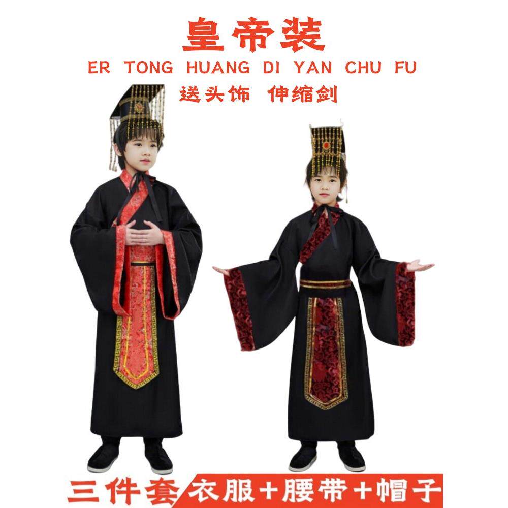 儿童古装龙袍汉服儿童秦始皇服装唐朝太子汉朝皇帝三国演义表演服