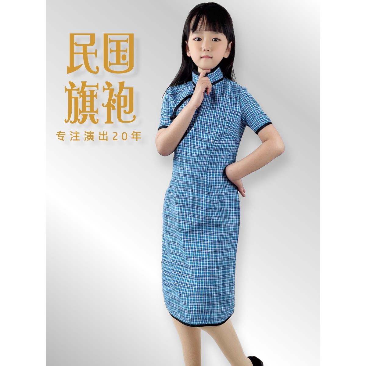 旗袍旗袍女生学生服装表演服装格纹儿童旗袍沙滩时代覆古装