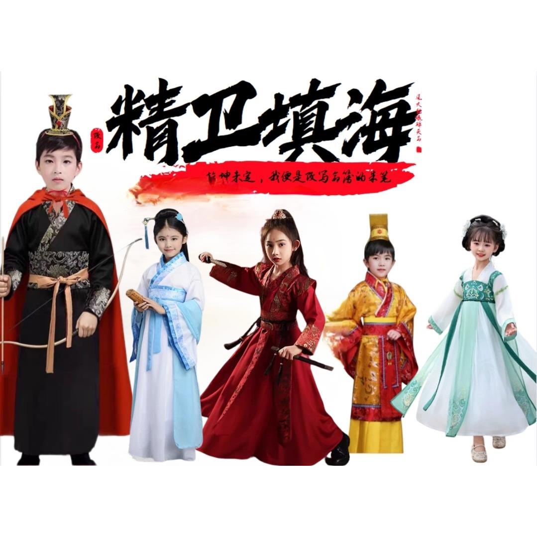 儿童精卫填海中国神话炎帝夸父课本剧服装平民嫦娥后羿射日表演服
