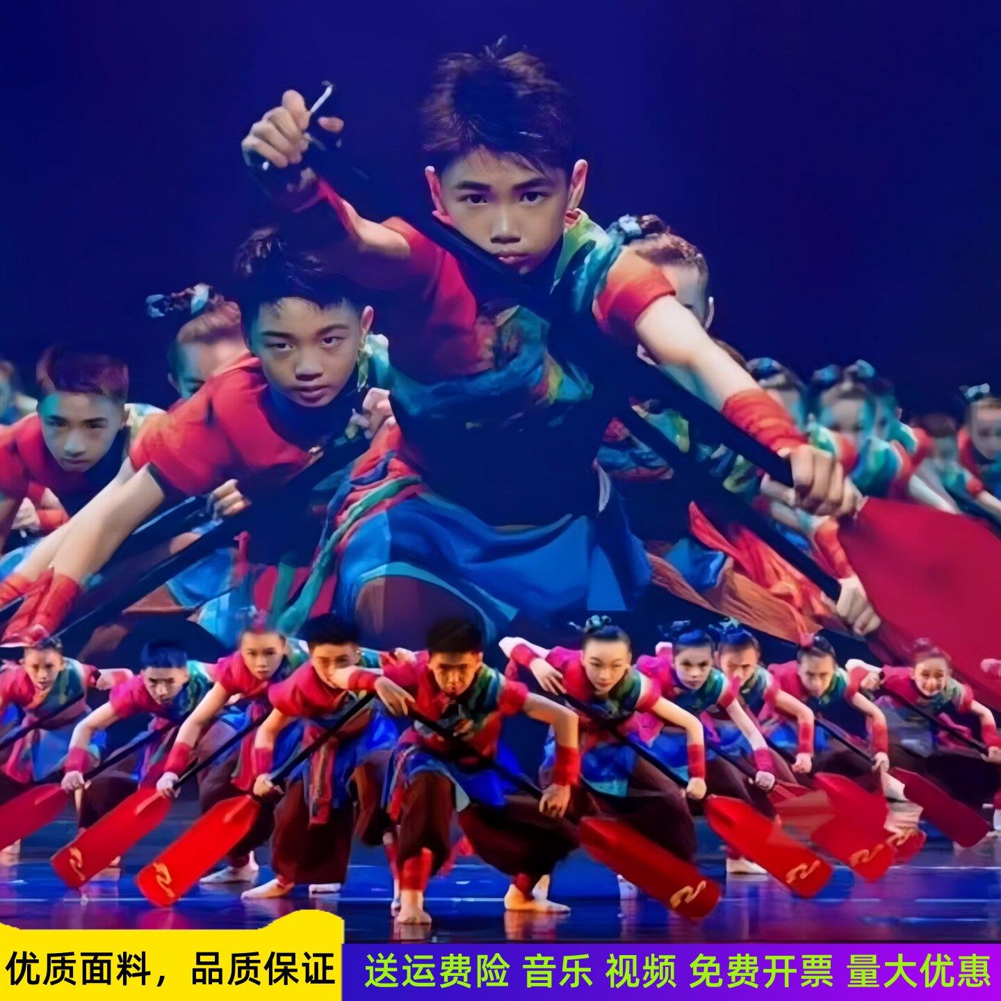 第十三届小荷风采夺锦儿童舞蹈演出服赛龙舟表演服装船桨表演道具