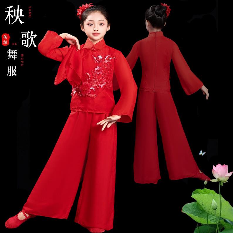 女童红色秧歌扇子舞演出服装表演服装少儿新款跳舞手绢舞蹈演出服