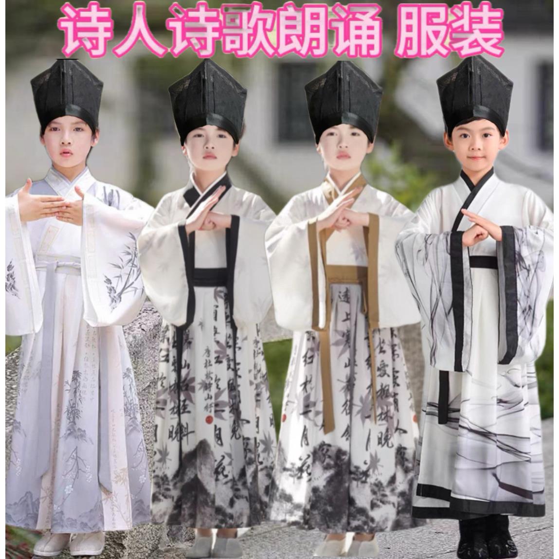 古装书生秀才诗人苏轼宋朝儿童论语诗朗诵经典国学才子汉服演出服