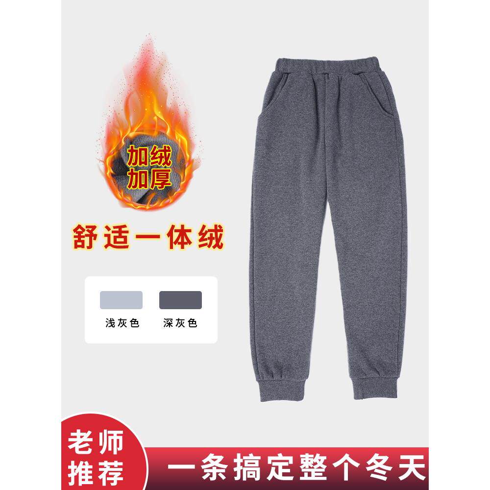 小学生校服裤子加绒加厚儿童灰色运动裤纯棉直筒长裤男童深灰卫裤