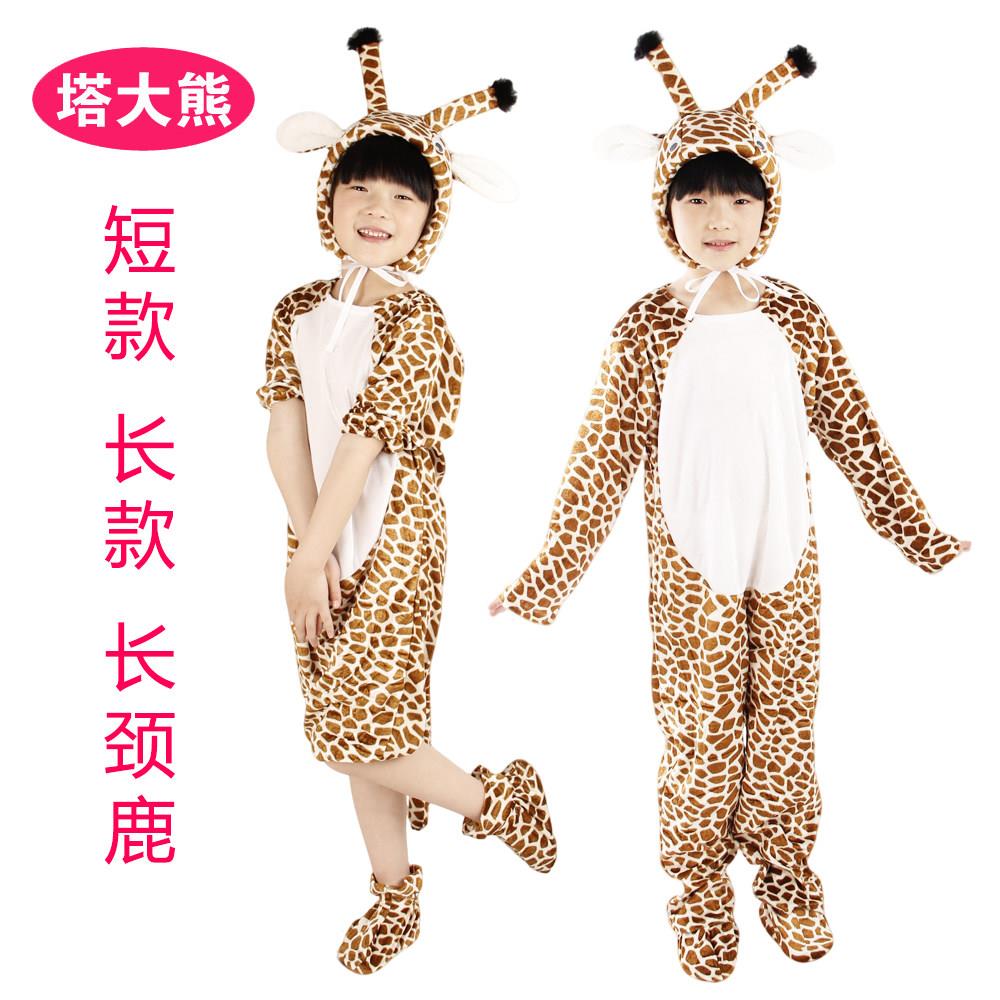 儿童卡通幼儿舞蹈舞台服长颈鹿角色扮演舞台话剧演出服亲子装