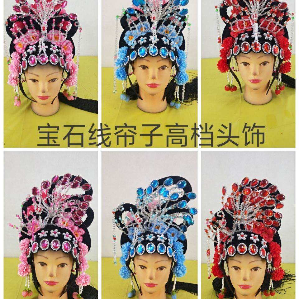 新款宝石线帘子头饰古装演出包头头饰秧歌舞珠子头饰东北秧歌假发