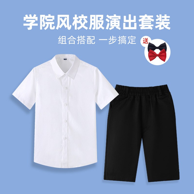 儿童白色短袖短裤套装男童女童六一表演出节目服装大合唱班服校服