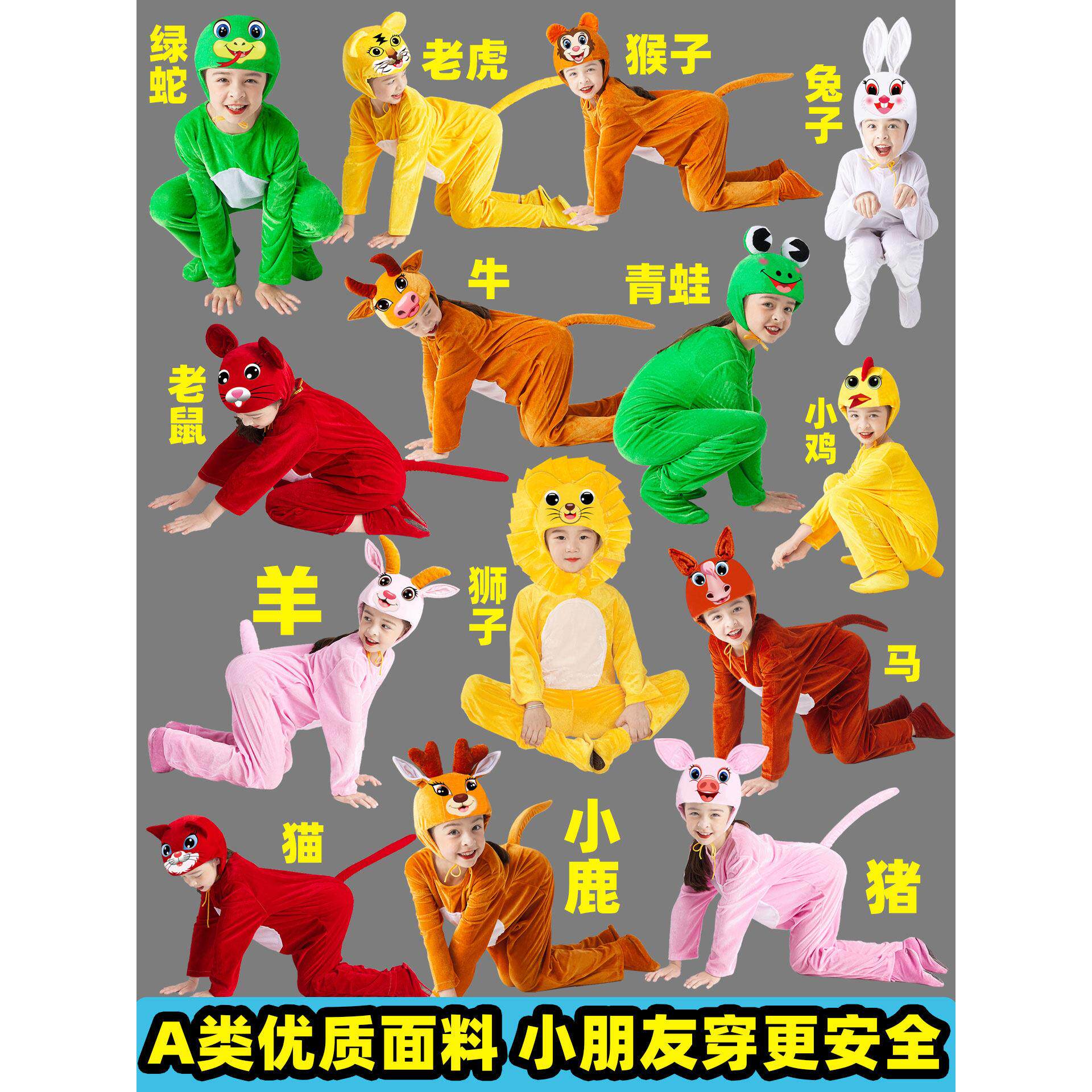 儿大童演出服动物服装青蛙大灰狼小兔子大象狐狸小猪小熊鸡表演服