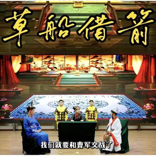 草船借箭课本剧全套服装三国演义服装诸葛亮刘备曹操周瑜演出服装