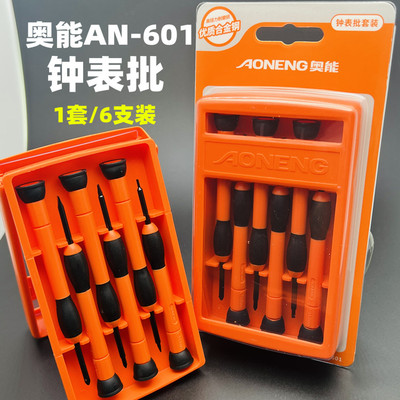 奥能微型钟表螺丝刀头部不带磁