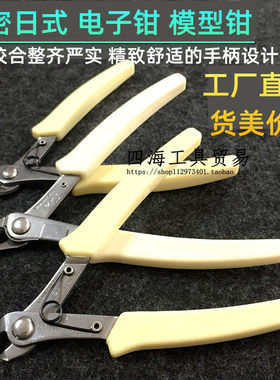 电子钳剪钳斜口钳斜嘴钳剪线钳