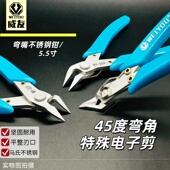 正品 威友工业级不锈钢手工电子钳45度弯斜咀WY 309锋利弯嘴水口剪