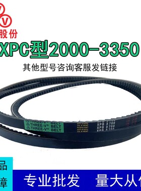三维齿形XPC2000-3350Lw耐油耐高温空压机皮带工业机器传动三角带