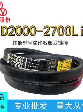 三维三角带D型D2000-2700Li橡胶耐磨传动带B型C型D型工业机器齿带