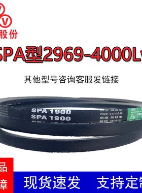三维窄V带SPA2969-4000Lw抗静电耐油热三角带工业传动鼓风机皮带