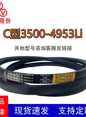 三维三角带C型C3500-4953Li橡胶耐磨传动带B型C型D型工业机器齿带