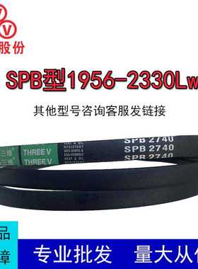 三维15N窄V带SPB1956-2330Lw抗静电耐油耐磨工业传动鼓风机三角带