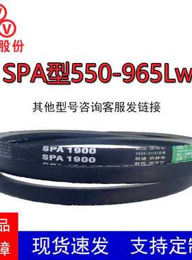 三维窄V带SPA型550-965Lw抗静电耐油热三角带工业传动鼓风机皮带
