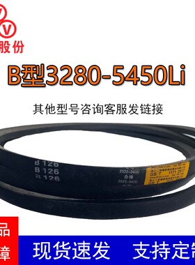 三维三角带B型B3280-5450Li橡胶耐磨传动带B型C型D型工业机器齿带
